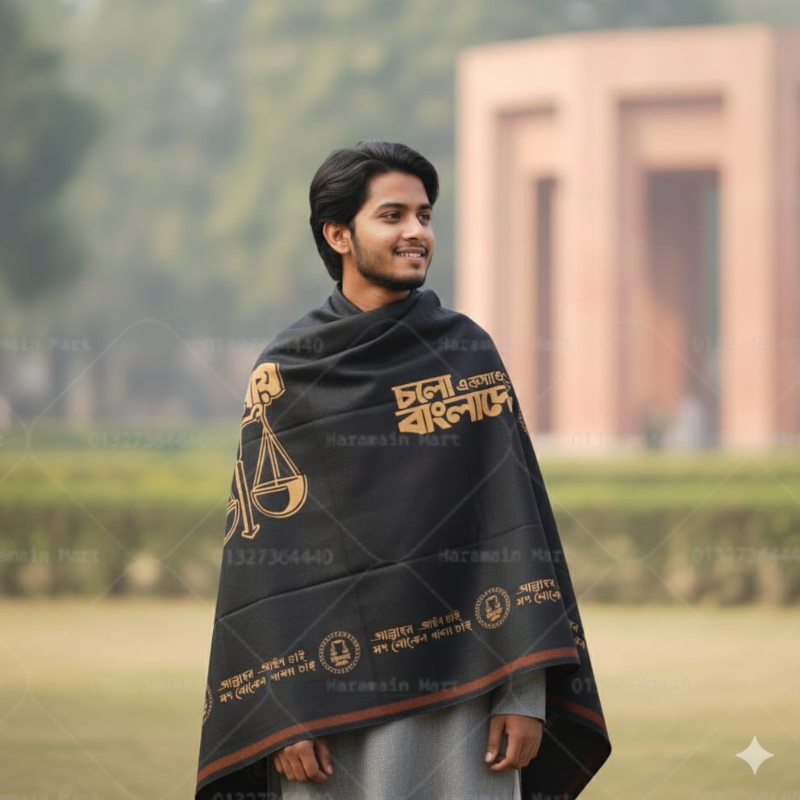 S জামায়াতে ইসলামী - কালো শাল